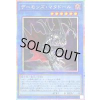 〔状態B〕デーモンズマタドール【プリズマティックシークレット】{LPG1-JP004}《儀式》