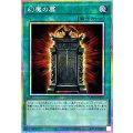 幻魔の扉【プリズマティックシークレット】{LPG1-JP005}《魔法》
