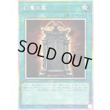 〔状態A-〕幻魔の扉【プリズマティックシークレット】{LPG1-JP005}《魔法》