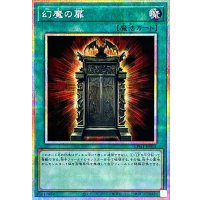 幻魔の扉【プリズマティックシークレット】{LPG1-JP005}《魔法》