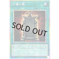 〔状態A-〕幻魔の扉【プリズマティックシークレット】{LPG1-JP005}《魔法》