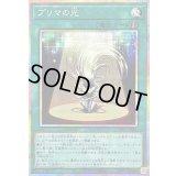 プリマの光【プリズマティックシークレット】{LPG1-JP007}《魔法》