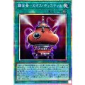 錬金釜カオスディスティル【プリズマティックシークレット】{LPG1-JP008}《魔法》