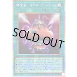 錬金釜カオスディスティル【プリズマティックシークレット】{LPG1-JP008}《魔法》