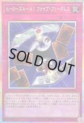 〔状態A-〕ヒーローズルール1ファイブフリーダムス【プリズマティックシークレット】{LPG1-JP009}《罠》