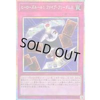 〔状態B〕ヒーローズルール1ファイブフリーダムス【プリズマティックシークレット】{LPG1-JP009}《罠》