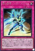 魂の結束ソウルユニオン【シークレット】{LPG1-JP010}《罠》