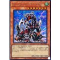 アームドドラゴンLV7【シークレット】{LPG1-JP026}《モンスター》