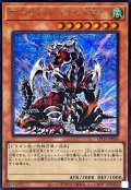 アームドドラゴンLV7【シークレット】{LPG1-JP026}《モンスター》