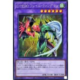 EHEROフレイムウィングマン【シークレット】{LPG1-JP041}《融合》