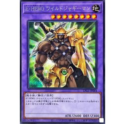 画像1: EHEROワイルドジャギーマン【シークレット】{LPG1-JP044}《融合》