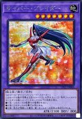 サイバーブレイダー【シークレット】{LPG1-JP046}《融合》