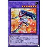 サイバーブレイダー【シークレット】{LPG1-JP046}《融合》