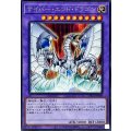 サイバーエンドドラゴン【シークレット】{LPG1-JP048}《融合》