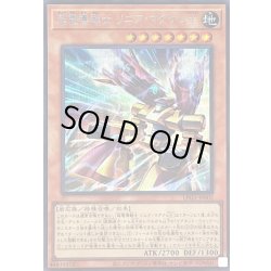 画像1: 〔状態B〕超電導戦士リニアマグナム±【シークレット】{LPG1-JP002}《モンスター》