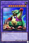 マスターオブOZ【シークレット】{LPG1-JP049}《融合》