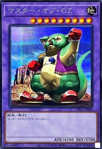 マスターオブOZ【シークレット】{LPG1-JP049}《融合》