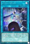 パワーボンド【シークレット】{LPG1-JP052}《魔法》