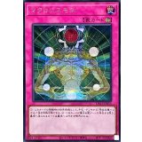 マクロコスモス【シークレット】{LPG1-JP055}《罠》