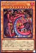 神炎皇ウリア【シークレット】{LPG1-JP056}《モンスター》