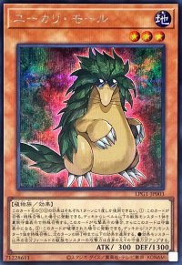 ユーカリモール【シークレット】{LPG1-JP003}《モンスター》