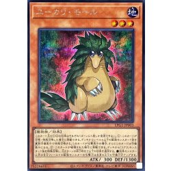 画像1: ユーカリモール【シークレット】{LPG1-JP003}《モンスター》