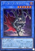 デーモンズマタドール【シークレット】{LPG1-JP004}《儀式》