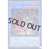 〔状態A-〕デーモンズマタドール【シークレット】{LPG1-JP004}《儀式》