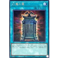 幻魔の扉【シークレット】{LPG1-JP005}《魔法》
