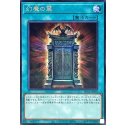画像1: 幻魔の扉【シークレット】{LPG1-JP005}《魔法》