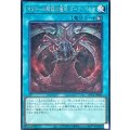 マタドール降臨の儀式ダークパセオ【シークレット】{LPG1-JP006}《魔法》