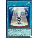 プリマの光【シークレット】{LPG1-JP007}《魔法》