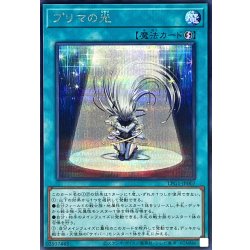 画像1: プリマの光【シークレット】{LPG1-JP007}《魔法》