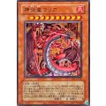 (旧枠)神炎皇ウリア【ウルトラ】{LPG1-JP056}《モンスター》