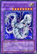 (旧枠)サイバーツインドラゴン【ウルトラ】{LPG1-JP047}《融合》