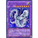 〔状態A-〕(旧枠)サイバーツインドラゴン【ウルトラ】{LPG1-JP047}《融合》