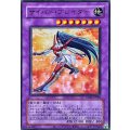 (旧枠)サイバーブレイダー【ウルトラ】{LPG1-JP046}《融合》
