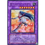 (旧枠)サイバーブレイダー【ウルトラ】{LPG1-JP046}《融合》