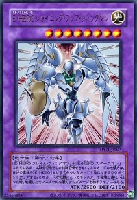 (旧枠)EHEROシャイニングフレアウィングマン【ウルトラ】{LPG1-JP045}《融合》