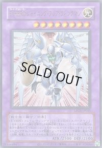 〔状態A-〕(旧枠)EHEROシャイニングフレアウィングマン【ウルトラ】{LPG1-JP045}《融合》