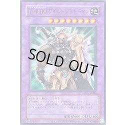 画像1: 〔状態A-〕(旧枠)EHEROワイルドジャギーマン【ウルトラ】{LPG1-JP044}《融合》