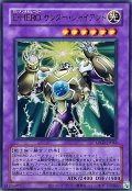 (旧枠)EHEROサンダージャイアント【ウルトラ】{LPG1-JP042}《融合》