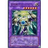 (旧枠)EHEROサンダージャイアント【ウルトラ】{LPG1-JP042}《融合》