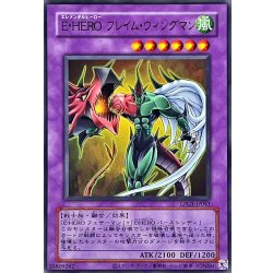画像1: 〔状態B〕(旧枠)EHEROフレイムウィングマン【ウルトラ】{LPG1-JP041}《融合》