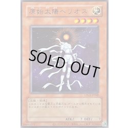 画像1: 〔状態A-〕(旧枠)原始太陽ヘリオス【ウルトラ】{LPG1-JP040}《モンスター》