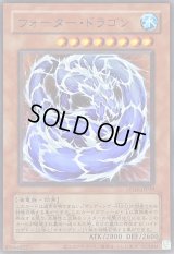 〔状態A-〕(旧枠)ウォータードラゴン【ウルトラ】{LPG1-JP039}《モンスター》