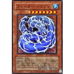 画像1: 〔状態B〕(旧枠)ウォータードラゴン【ウルトラ】{LPG1-JP039}《モンスター》