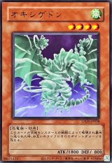 (旧枠)オキシゲドン【ウルトラ】{LPG1-JP038}《モンスター》