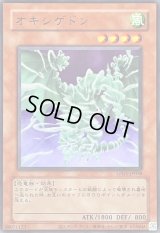 〔状態A-〕(旧枠)オキシゲドン【ウルトラ】{LPG1-JP038}《モンスター》