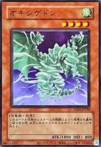 (旧枠)オキシゲドン【ウルトラ】{LPG1-JP038}《モンスター》
